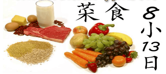 Produtos dietéticos japoneses